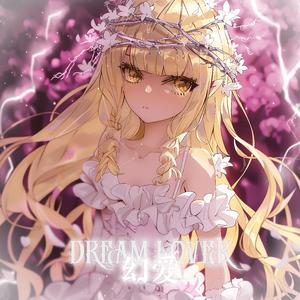 Dream Lover 幻爱