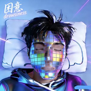 元旦前夜失眠（Intro）prod by 鸿氿