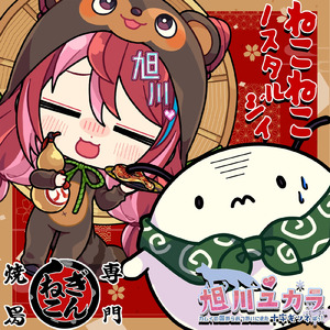 ねこねこノスタルジィ