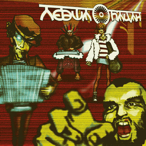 Печенег-Party