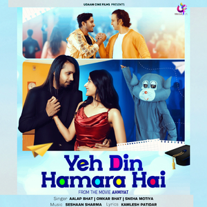 Din Humara Hai (From "Ahmiyat")