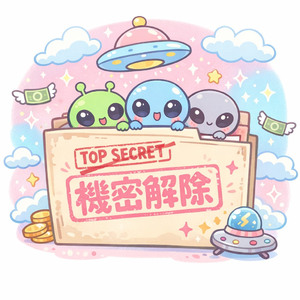 🛸 きみつかいじょ［X投稿］ by 369 ☕️🍰