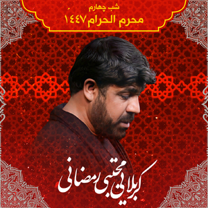 Shallaghie Zeinab