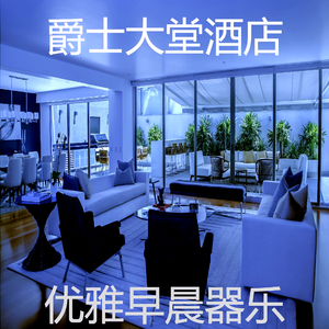 抚慰的星期六早上回忆