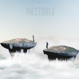 Расстояние