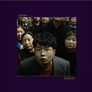 工厂【FREE】河南神 独立小众 吉他 叙事 Emo Beat