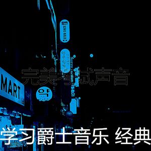 安静的深夜学习声音