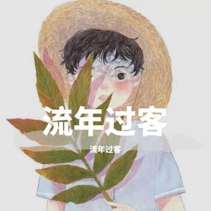每一次离开家
