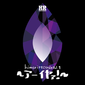 サイレントヒステリック