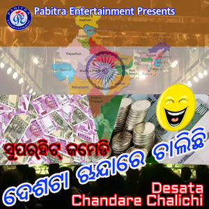 Desata Chandare Chalichi