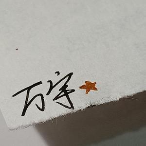 初秋不限定（prod.by房间里的大象）