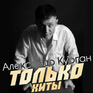 Пятнадцатое лето