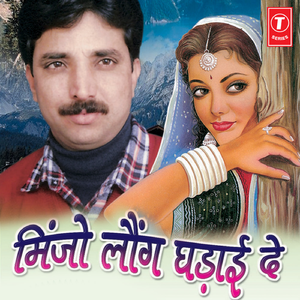 Darekan Sai Jhul Rahiyan