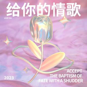 梦醒