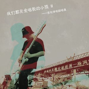 05.坦白（天堂）