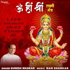 Om Hreem Shreem Lakshmi Mantra