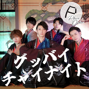 エンディングロール