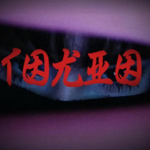 Tokio