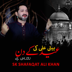 Eid Ke Din Ro Rahi Hai Beti Ali ki