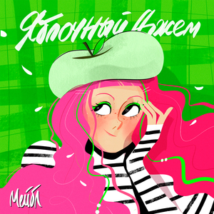 Яблочный джем