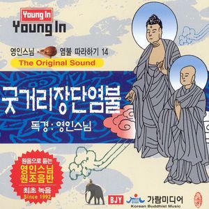 경허스님참선곡