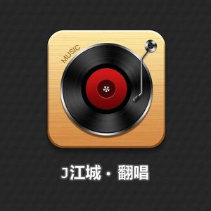 你走（翻自 李宗锦（松紧先生））