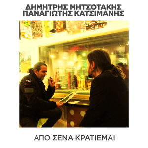 Apo Sena Kratiemai