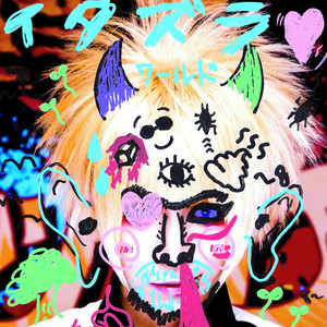 フカンショウジョ (Fukan shoujo)