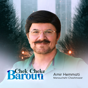 Chek Cheke Baroun