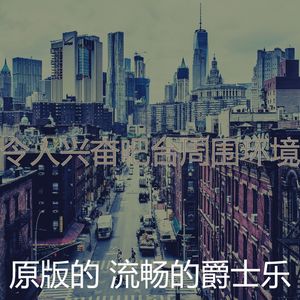 一尘不染牛排屋印象数