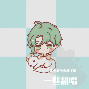 【各唱各挑战】恭喜发财（女CV版）