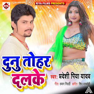 Dunu Tohar Dalke