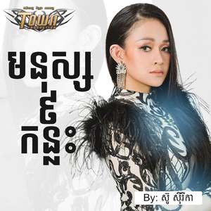 មនុស្ស៩កន្លះ