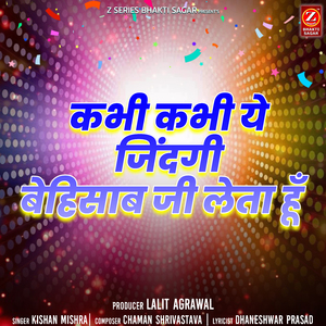 Kabhi Kabhi Ye Zindagi Behisab Ji Leta Hun