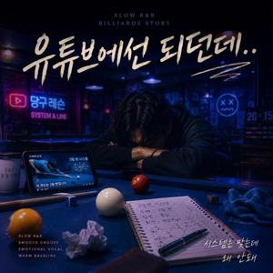 유튜브에선 되던데