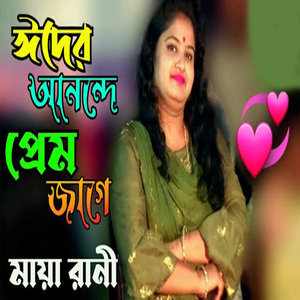 নিশি রাইতে কার বাঁশী বাজে