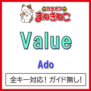 Value +2KEY（カラオケ）[Originally Performed By Ado]