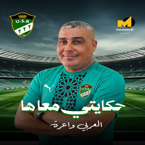 Hikayti Maaha