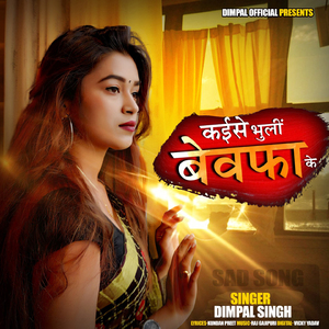 Kaise Bhuli Bewafa Ke