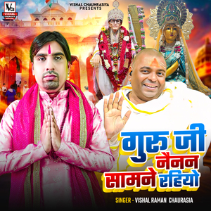 Guru Ji Nainan Samne Rahiyo
