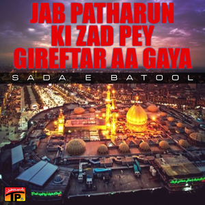Haider Kay Janazey Ko