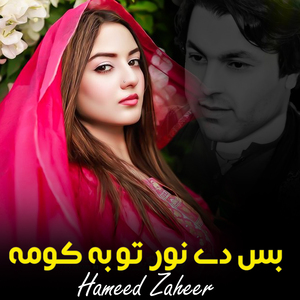 Bas Jazba Imran Khani Ghwari