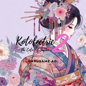 Rainning (Ame-wa-Yamazu)