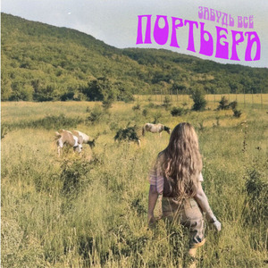 Пивной портал