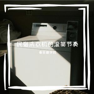 记忆的氛围