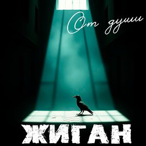 Падла жизнь