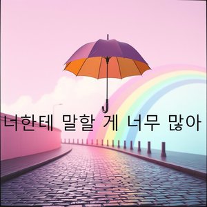 별빛은 꿈의 노래 불러