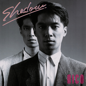 逃げたりしないで (2025 Remaster)