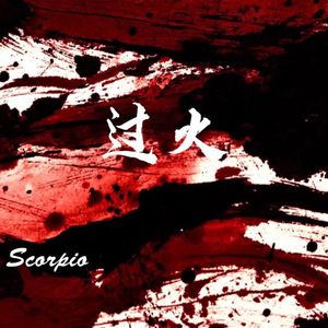 Scorpio-过火(Scorpio Bootleg)（Scorpio remix）