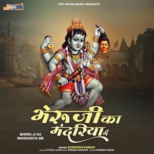 Bhadesar Ra Gama Me Bheru To Jajam Dhari